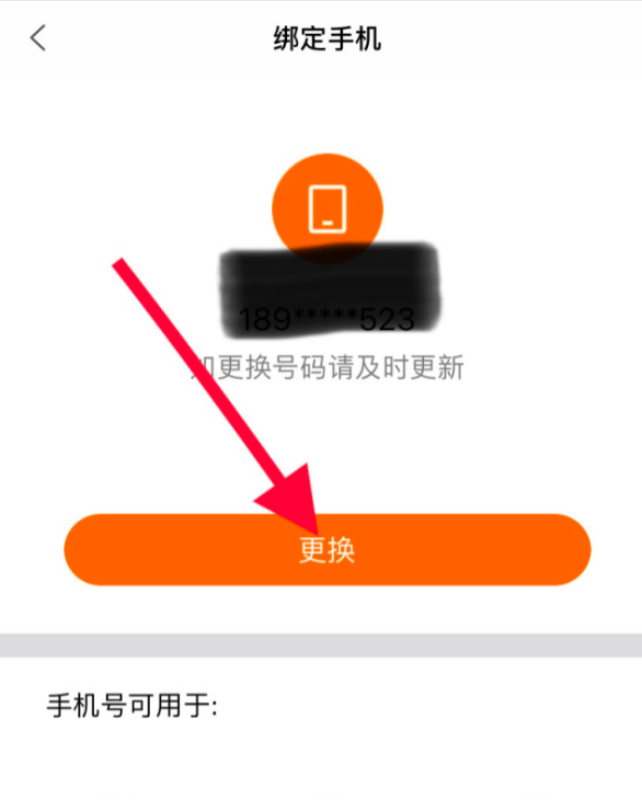 小米贷款手机号换了怎么办 小米贷款如何更换手机号