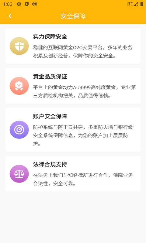 仁成黄金