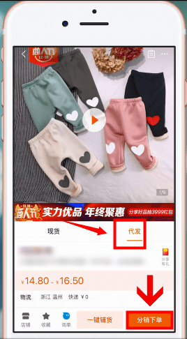 1688阿里巴巴如何代销 阿里巴巴如何申请代销