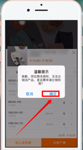 1688阿里巴巴如何代销 阿里巴巴如何申请代销