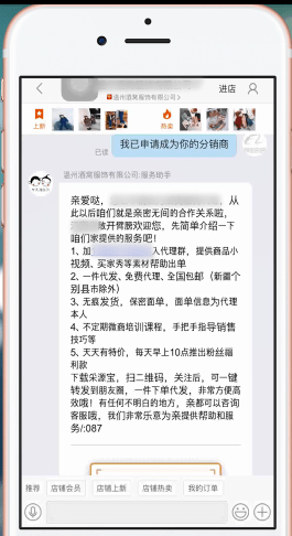 1688阿里巴巴如何代销 阿里巴巴如何申请代销