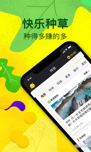 海草公社赚钱