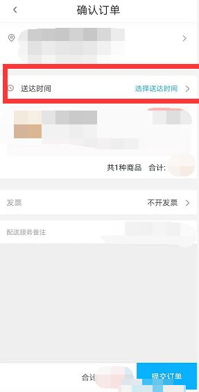 盒马生鲜app怎么下单 如何在盒马app买东西