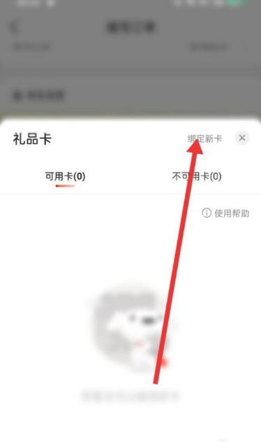 京东商城网上购物如何用京东卡 京东如何使用京东卡购物