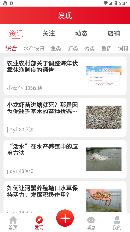 渔易商城