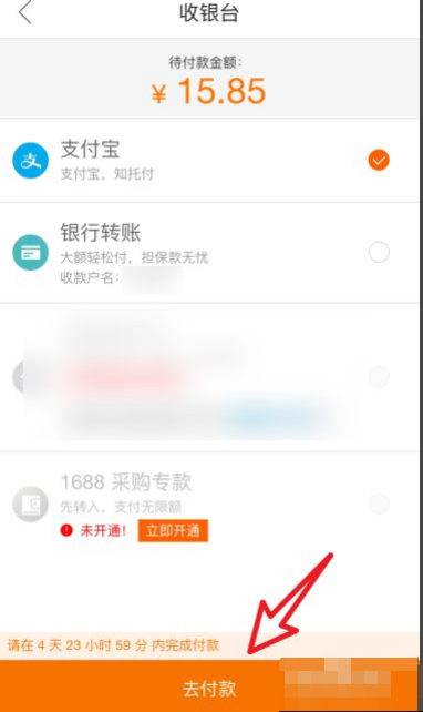 阿里巴巴app怎么买东西-1688app怎么下单