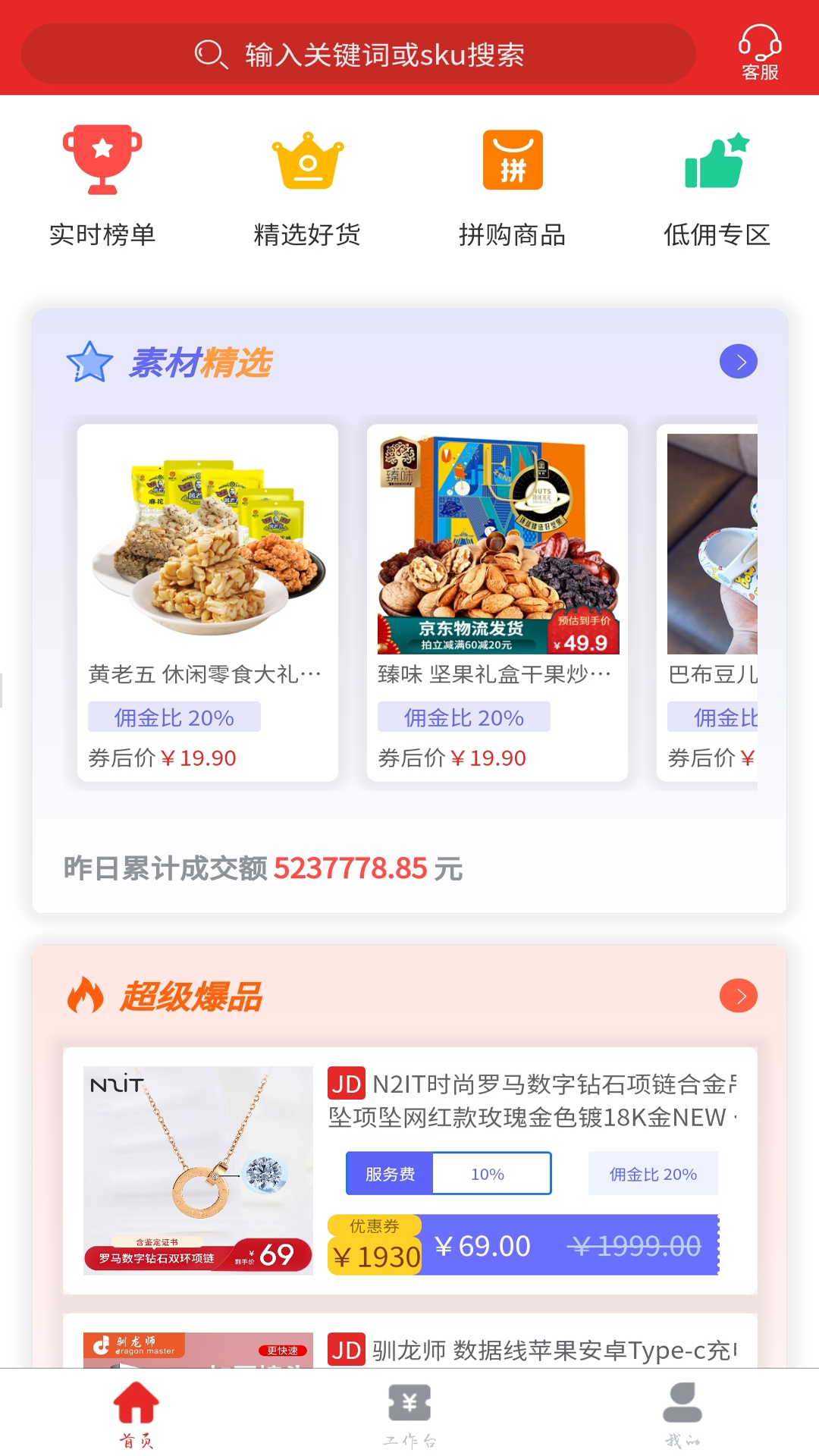 走量网