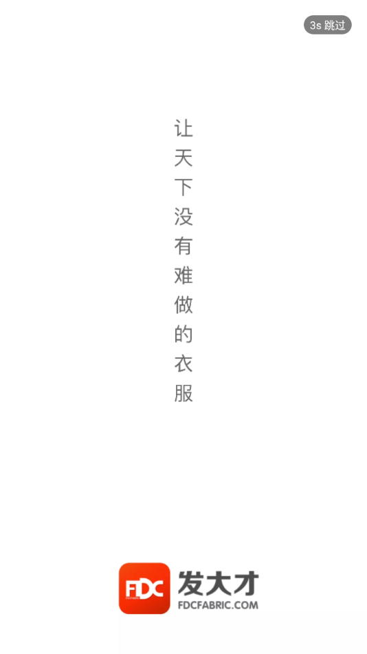 发大才