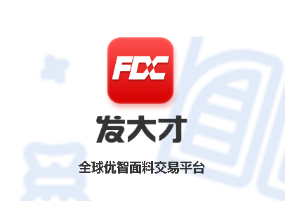发大才