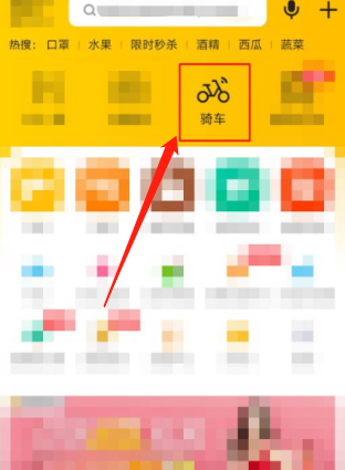 美团app美团扫码骑行怎么收费的