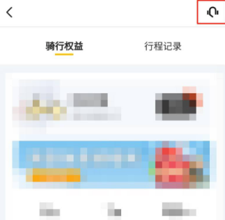 美团app美团扫码骑行怎么收费的