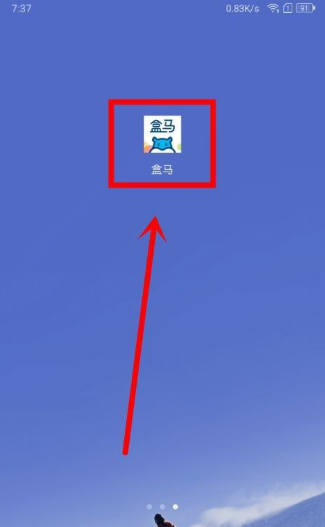 盒马app怎么退出账号 盒马怎么退出账号