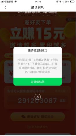 盒马生鲜app怎么邀请好友 盒马app怎么邀请好友