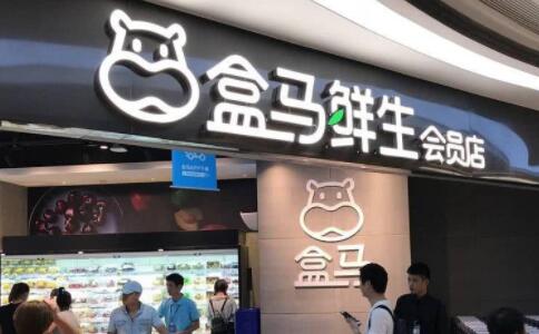 盒马生鲜app怎么邀请新人怎么邀请新人