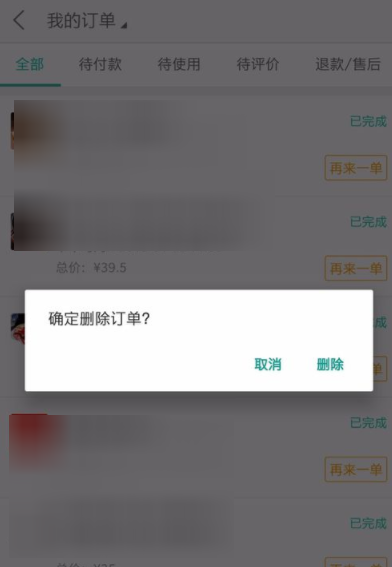 美团打车如何删除搜索记录 美团打车如何删除行程记录