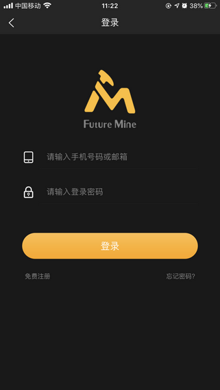 未来矿场