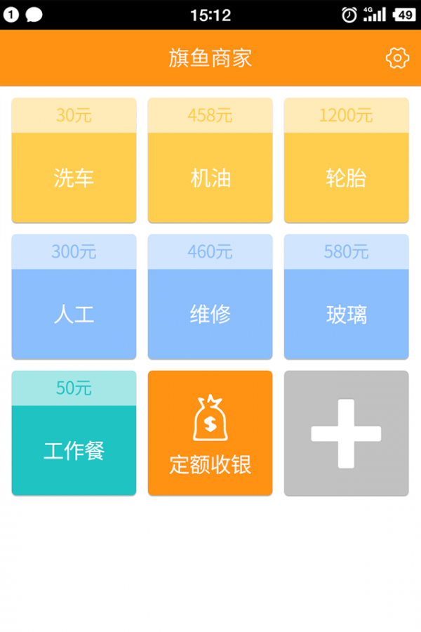 旗鱼商家