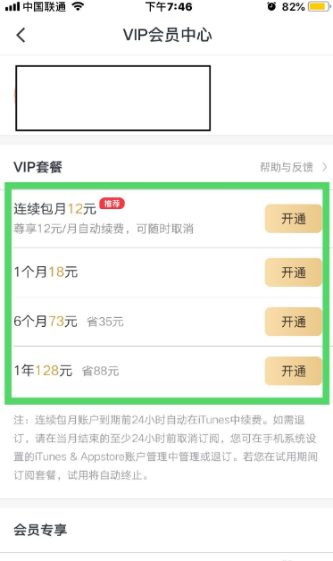网易有道词典如何 网易有道词典如何开通vip