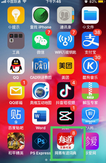 网易有道词典如何 网易有道词典如何开通vip