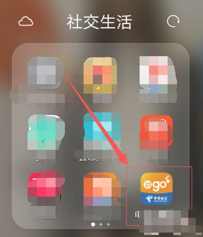 电信营业厅app怎么切换手机号 电信app怎么切换账户