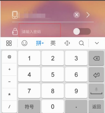 电信营业厅app怎么切换手机号 电信app怎么切换账户