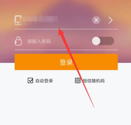 电信营业厅app怎么切换手机号 电信app怎么切换账户