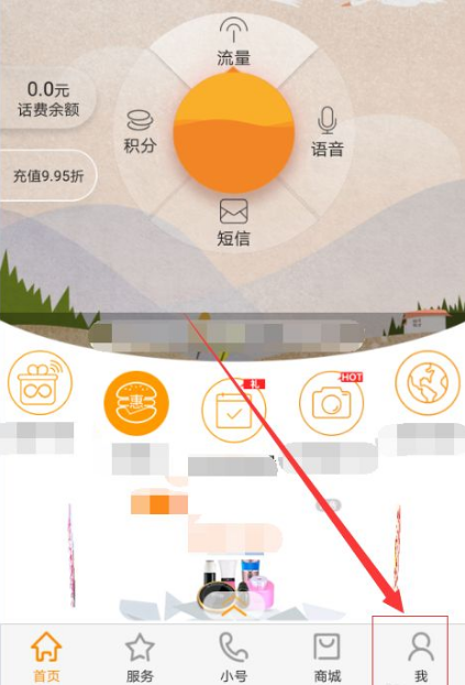 电信营业厅app怎么切换手机号 电信app怎么切换账户