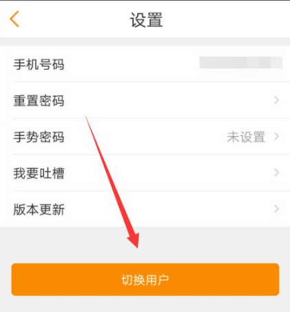 电信营业厅app怎么切换手机号 电信app怎么切换账户
