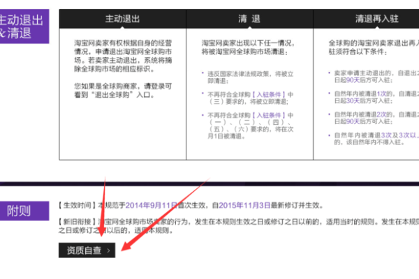 淘宝全球购怎么入驻 具体操作步骤