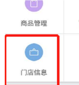 美团商家app怎么设置起送价 详细教材内容