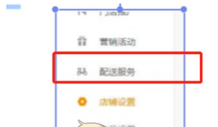美团商家app怎么设置起送价 详细教材内容