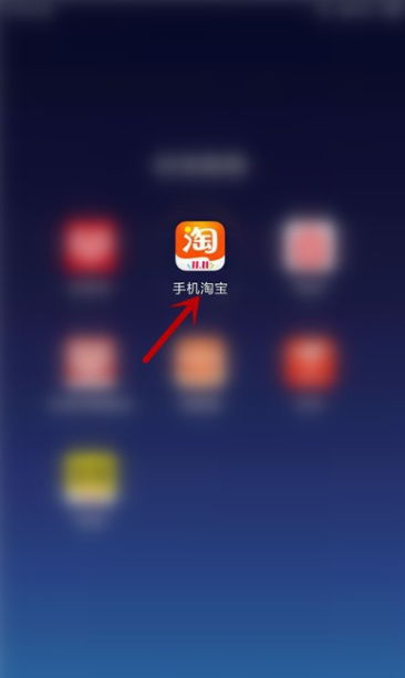 淘宝怎么取消提醒开卖 具体操作步骤