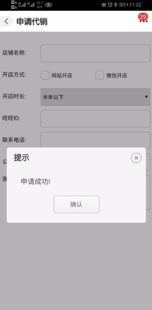 1688批发网如何成为分销 阿里巴巴怎么申请分销