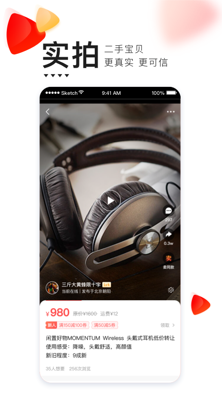 转转回收手机