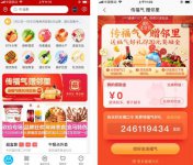 盒马生鲜app怎么邀请新人怎么邀请新人