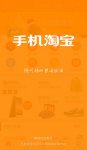 手机淘宝扫一扫功能在哪里 怎么使用
