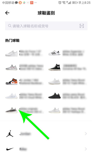 得物怎么鉴别真假 得物鉴别功能使用教程