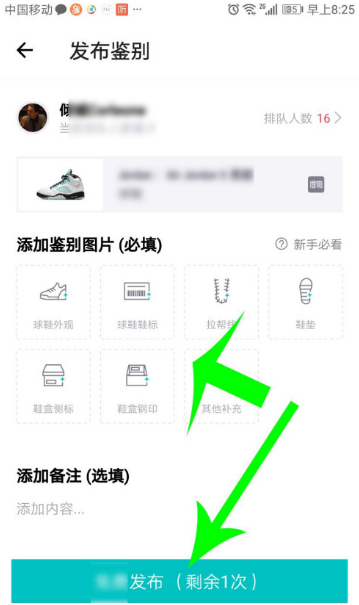 得物怎么鉴别真假 得物鉴别功能使用教程