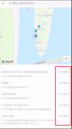 盒马app怎么从产地切换到门店