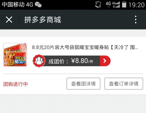 拼多多商城如何购物 拼多多商城购物方法