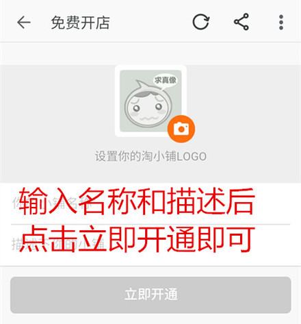 如何开网店 手机淘宝怎么开网店步骤