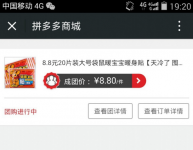 拼多多商城如何购物 拼多多商城购物方法