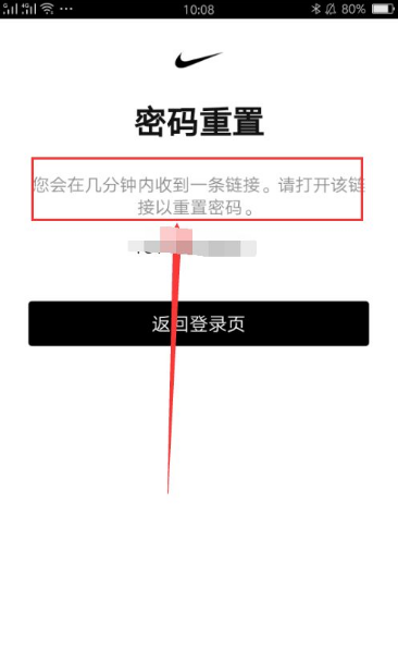 nike app怎么改密码 nike app如何重置密码