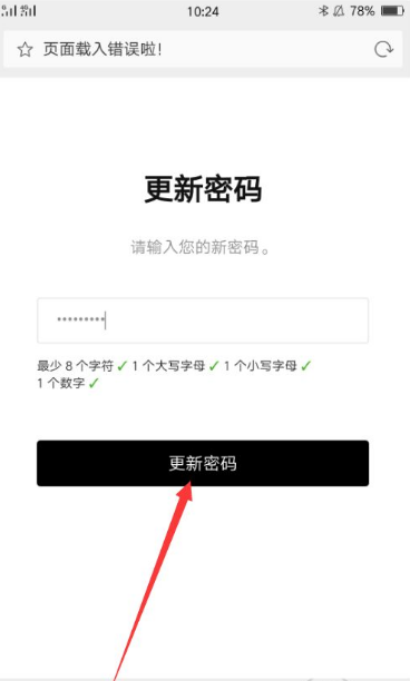 nike app怎么改密码 nike app如何重置密码