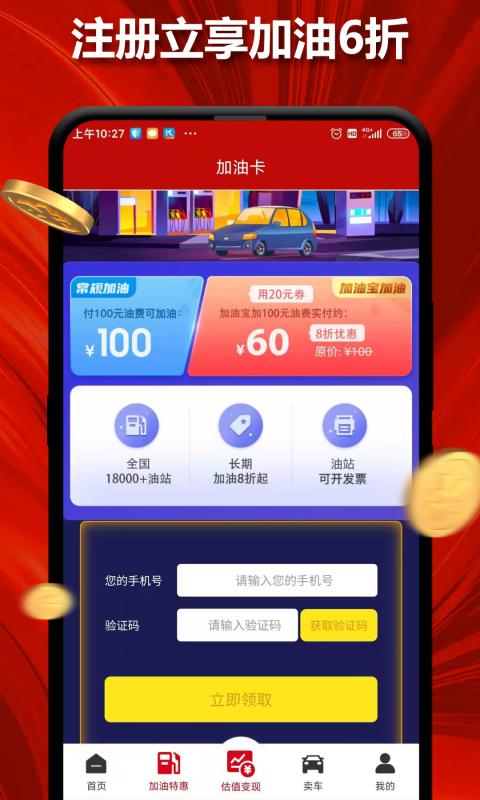 叮咚汽车抵押估值-汽车评估必备