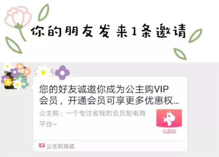 公主购商城怎么注册会员 公主购商城注册方法