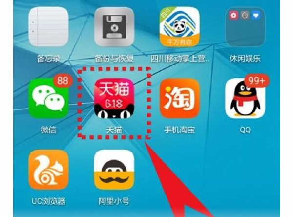 天猫app怎么看直播 天猫app如何看直播