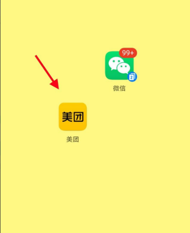 美团借钱怎么借 美团怎么借钱