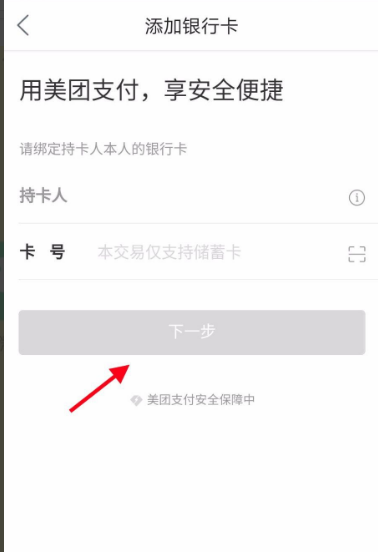 美团借钱怎么借 美团怎么借钱