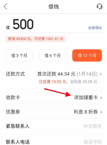 美团借钱怎么借 美团怎么借钱
